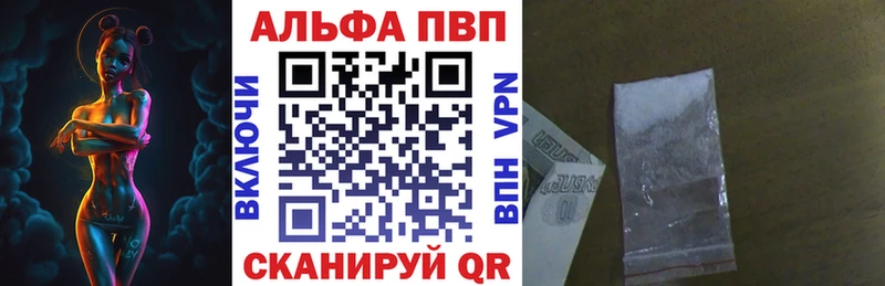 Альфа ПВП Соль  продажа наркотиков  Губкинский 