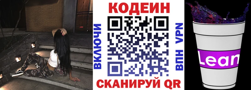 Codein Purple Drank Губкинский