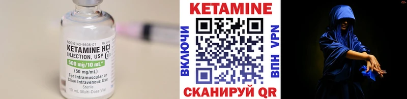 Кетамин ketamine  Губкинский 