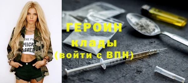 героин Белоозёрский