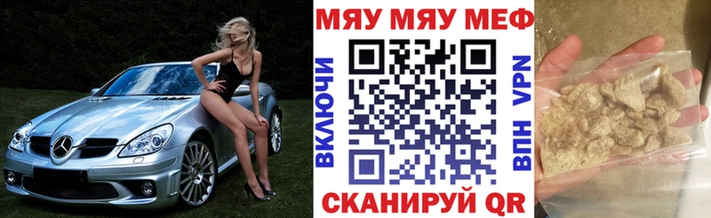 купить  цена  Губкинский  МЯУ-МЯУ VHQ 