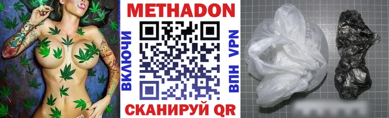Метадон кристалл  Губкинский 